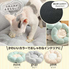 画像をギャラリービューアに読み込む, Cute Flower Shape Cat Bed 可愛い花型ペット
